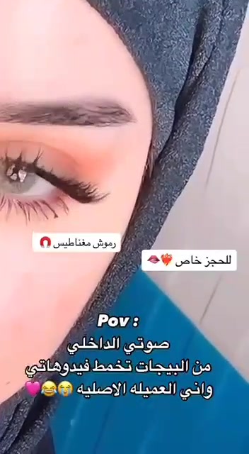 وصل الترند 🥰
اقوووى رموش مغناطسية المنتج الاكثر طلب
الرموش المغناطيسية 

☑️رموش مغناطيسية الأصلية
☑️رموش طبيعية   ♦️بدون لاصق ♦️
☑️ما تسببش حساسيه  للعيون 👀
☑️تستخدم اكثر من 200مرة 
وتتحكمين بيهم بي طريقة ترديهم طرفي او غيرها يصير
يتم تركبيها وازالتها بكل سهولة كل طبقة تحتوي على مغناطيس