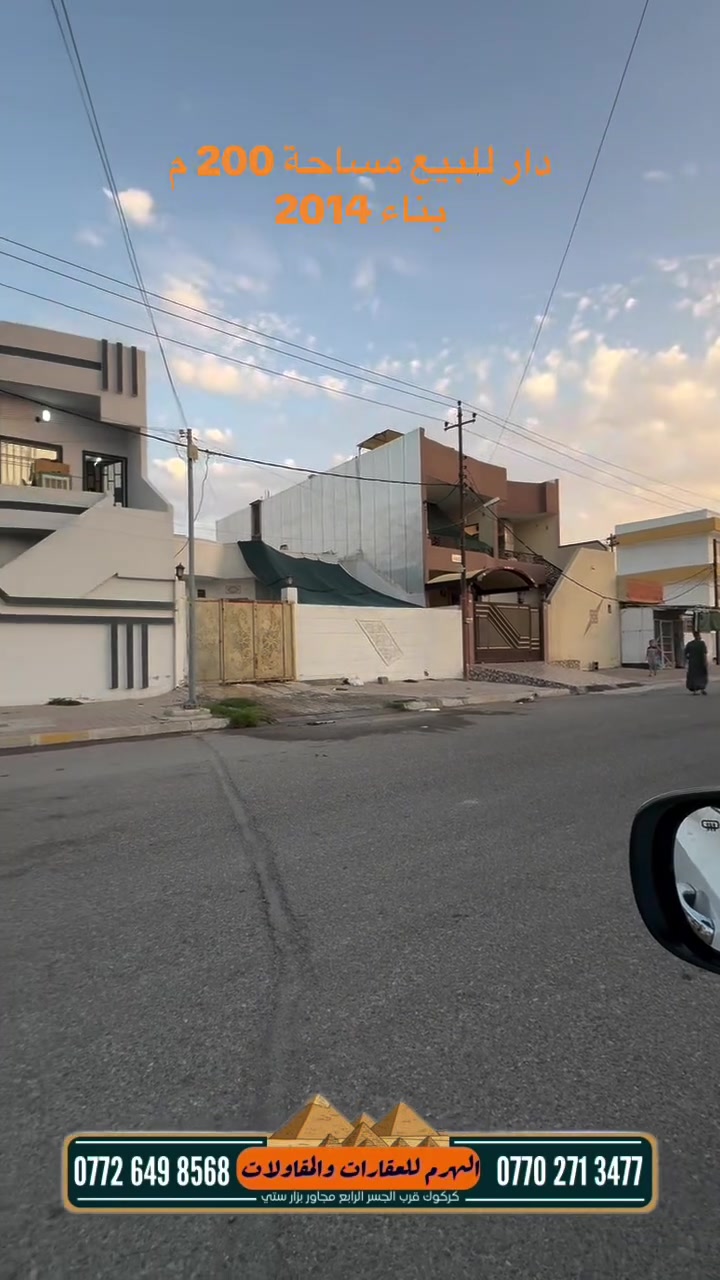 دار للبيع • ٢٠٠م • اسرى ومفقودين
