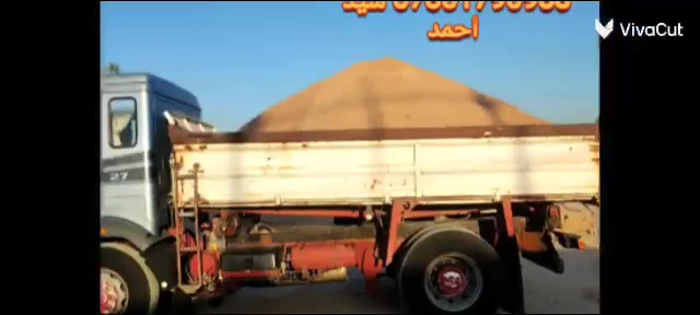 مواد بناء • رمل زبير • حصو
