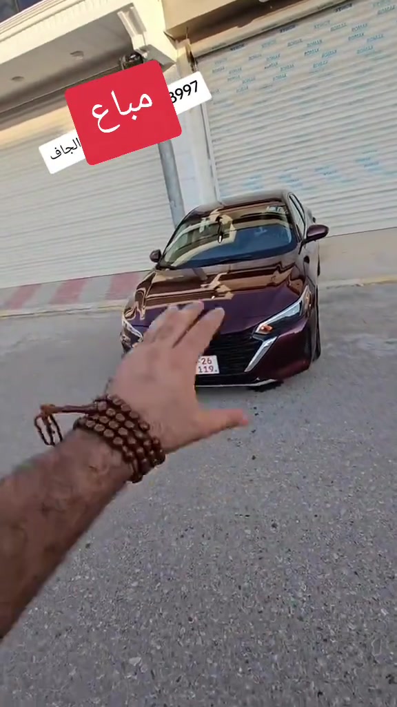 مباع • الجاف • ٣٩٩٧