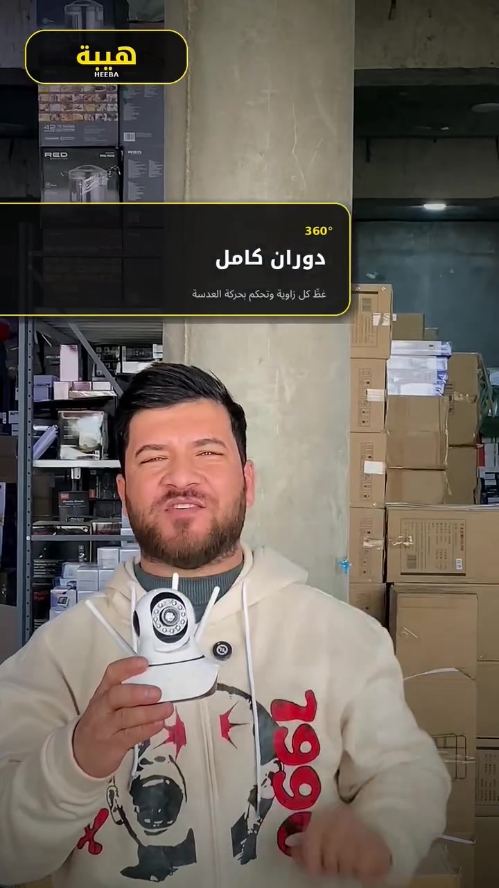 حمي بيتك ومحلك بأسهل طريقة وأقوى تقنية! 🎥✨
​كاميرا المراقبة الذكية Z-3063 توفر لك أمان كامل وتغطية شاملة لكل زاوية 24/7 ومن موبايلك مباشر!
​💡 أهم المميزات:
​🔄 دوران 360 درجة: تحكم كامل بالاتجاهات بلمسة واحدة من هاتفك.
​🌙 رؤية ليلية كاشفة: تصوير واضح ونقي حتى في الظلام التام.
​🔊 صوت وصورة بالاتجاهين: اسمع وتكلم عبر الكاميرا مباشرة.
​💾 دعم كارت ذاكرة: لتسجيل وتخزين مقاطع الفيديو بسهولة.
​🔌 سهلة التركيب: تجي مع كافة الملحقات (قاعدة تثبيت + سلك + محول طاقة أصلي).
​💰 السعر: 35,000 دينار عراقي فقط!
🚚 التوصيل: مجاني لجميع المحافظات.
​📥 للطلب والأستفسار: أرسل رسالة للصفحة أو تواصل معنا عبر الواتساب على الرقم: ***********
