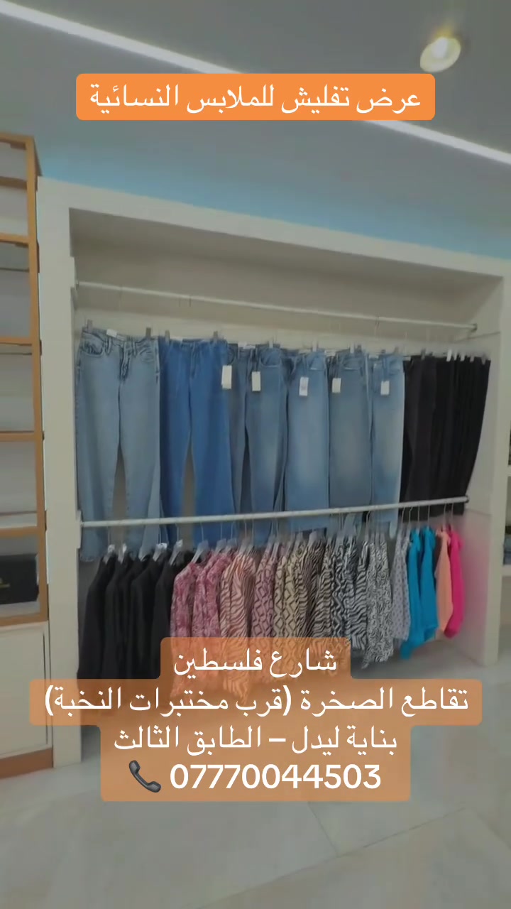 ملابس نسائية • عبايات إماراتية • شارع فلسطين