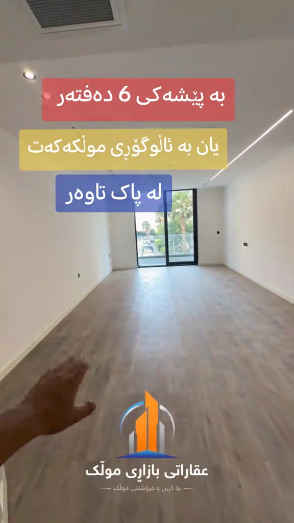 مكاتب باك تاور • ١٥٦-٢٠٦م • تشطيب كامل
