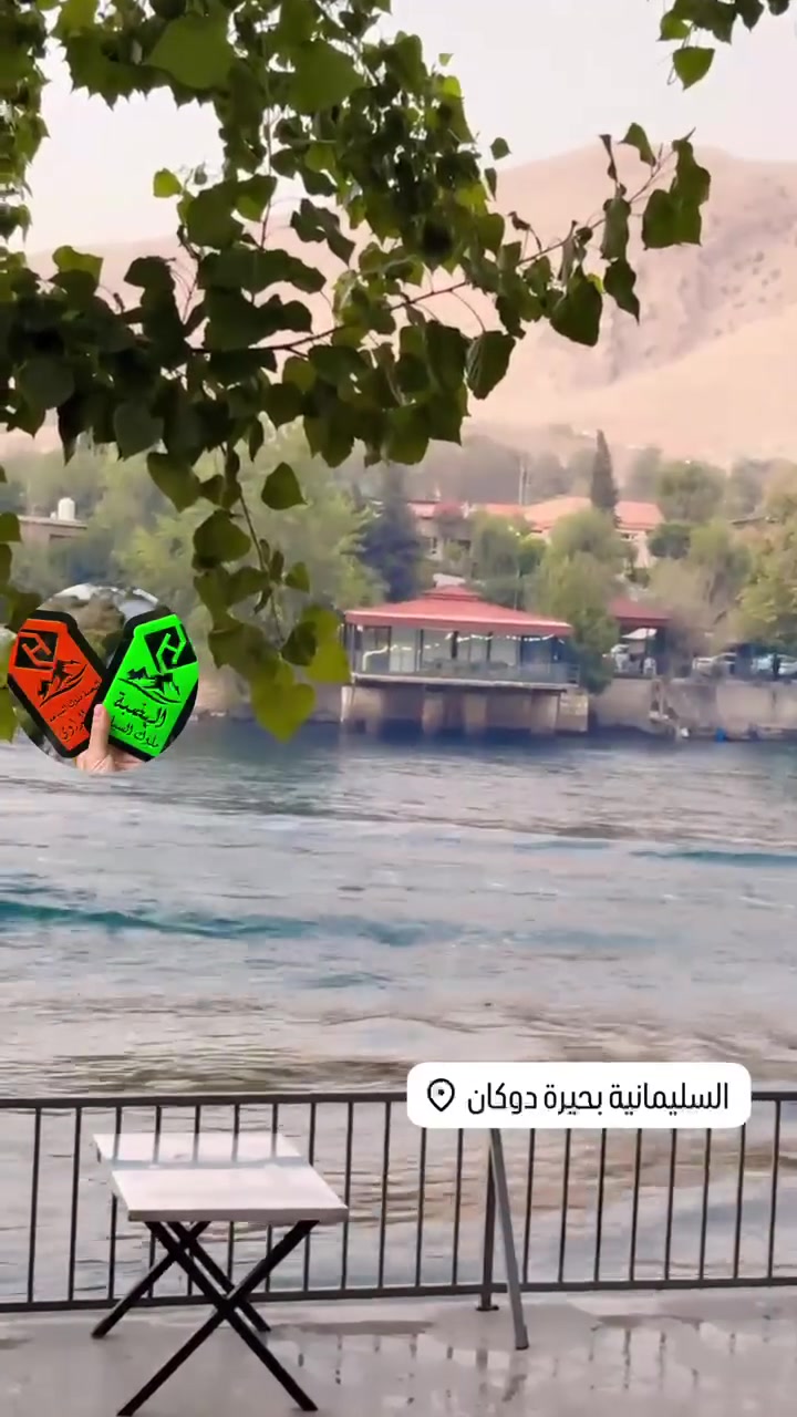 يوم الاربعاء وسفرتنه المسائيه
لمصيف دوكان السياحي ✌
احجزو مقاعدكم ***********
ويه كروب الهضبة السياحي ✌
