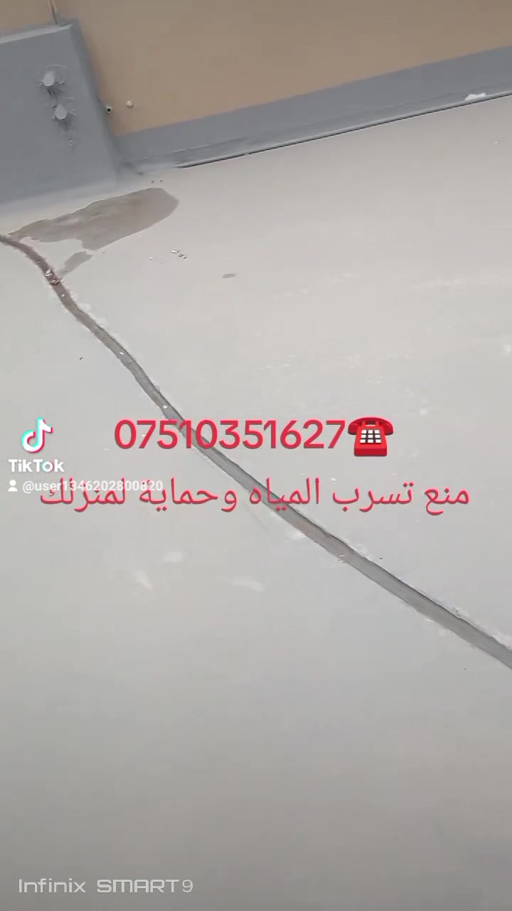 عزل بريتان • صبغ خارجي • ضد الرطوبة
