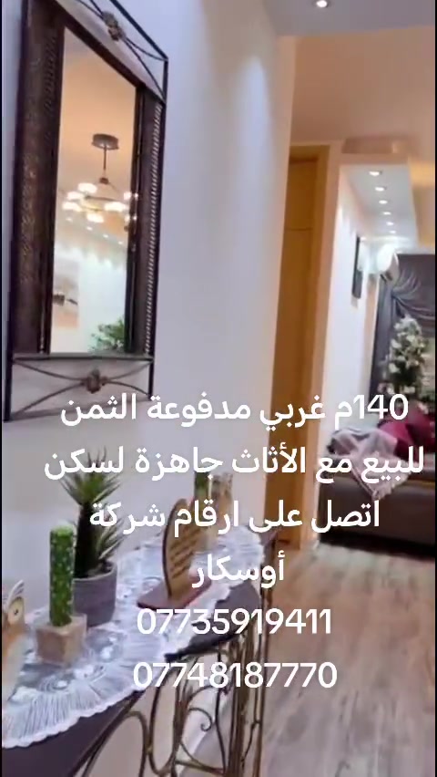 ١٤٠م • للبيع • عقار
