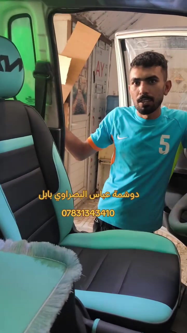 دوشمة سيارات • الحمزة الغربي • الحي الصناعي