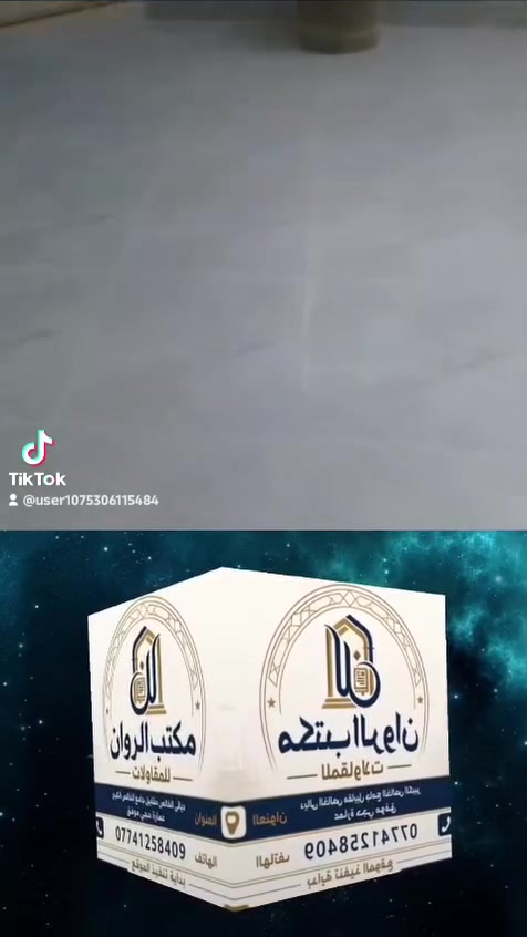 الحمد لله بفضل الله يتم اليوم بتاريخ 2026/8/31
 أكمال سيراميك ادلايت كيمبا  
حسب الاتفاق والتندر المعمول به للبيت الاخ ذوالفقار من منطقة حي الحسين (ع) جيزاني الامام    جيزاني الجول الان   زنبور الان  الخالص الخويلص  الخالص الآن 
نسأل الله التوفيق في اكمال باقي مراحل المشروع بنفس الجودة والاتقان . 
مكتب الروان مقاولات عامة 
 نبني الثقة قبل ان نبني الدار ..
للتواصل على الرقم : ***********
العنوان : ديالى الخالص مقابل جامع الخالص الكبير.
