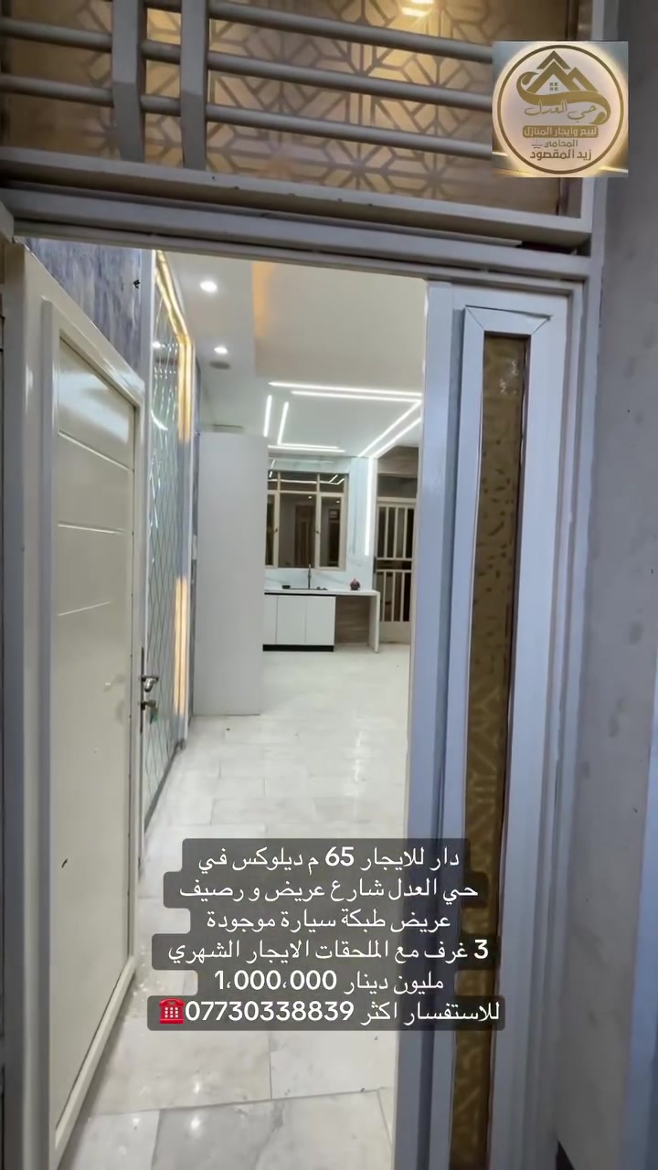 للايجار للايجار للايجار ⚠️ 
في حي العدل ***********
