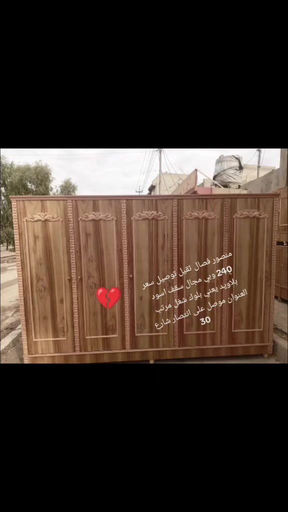 موصل • القصار • خزائن