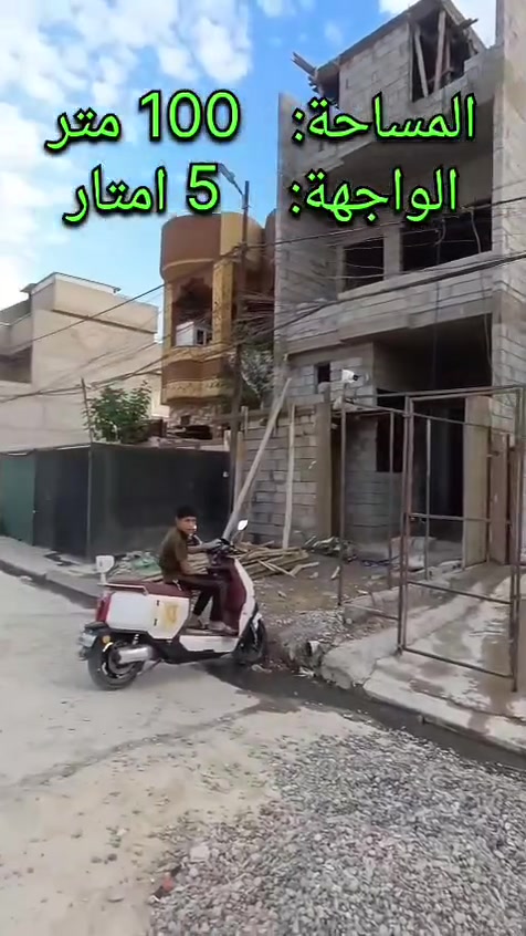 بيت للبيع المساحة 100
حي الانتصار شارع 60 خلف جامع الغرباء 
 سند طابو الزهور شرط التحويل 
 طابقين  بيت + وشقه   للاستفسار الاتصال على الارقام التاليه
(***********) واتساب
(***********)
