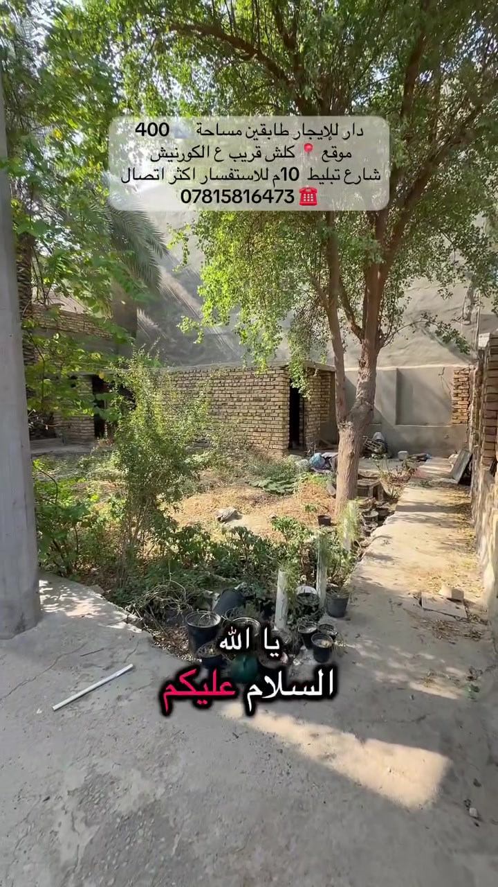زوير جسر بتة • قريب الكورنيش • ٤٠٠م