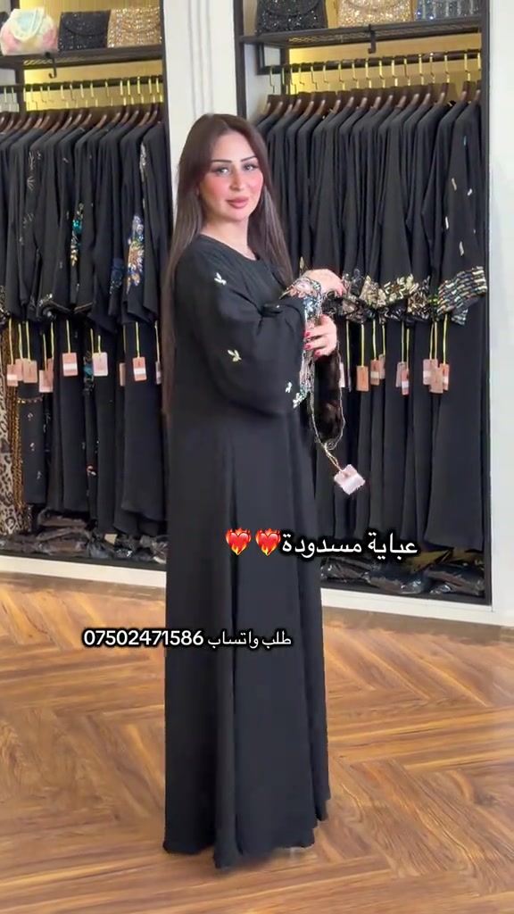 عباية مسدودة • عبايات فخمة • زاخو