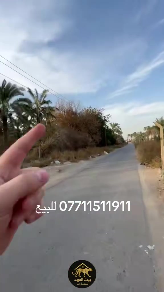 للبيع ***********
