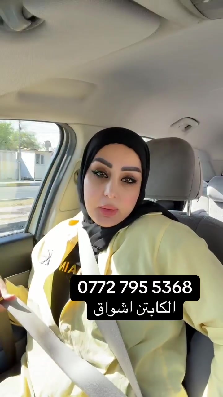عرض خاص لبنات حي الجهاد
تعليم القياده ب١٢٥ الف فقط الكورس ابو ١٠ ايام 

مدربه خبره واختصاص خوفه والشوارع العامه نعبر الجسور

والتقاطعات شرط التعليم لاتفتكم الفرصه معنا وحققي الحلم

*********** واتس
