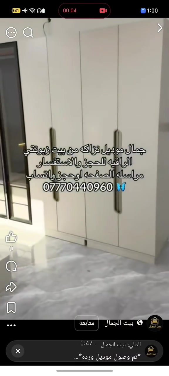 غرفه للبيع هسه اشتريتها توصيل وطلعت صغيره عندي اريد ابيعها اشتريتها ***********
