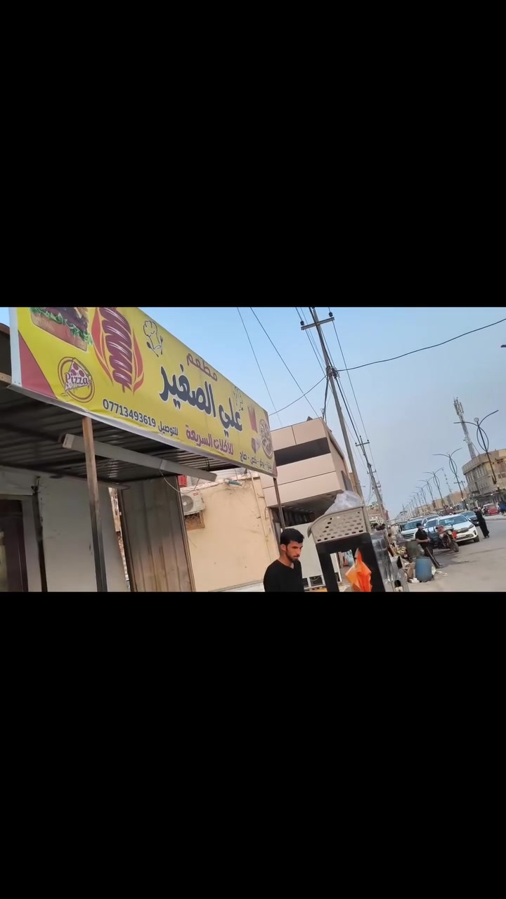 نشوفكم اليوم 🫠🥰المنيو كامل ☺️وطعم يخبل ونظافة 
#مطعم_علي_الصغير_شارع30مقابل_دكتورسجاد
#مجاوراسواق_ال_حجي_فيصل_للتوصيل***********
