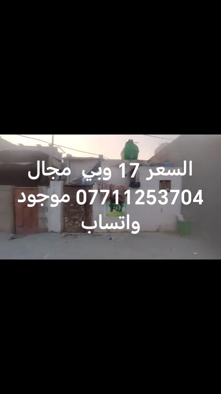دار • ٥٠م • طابو زراعي