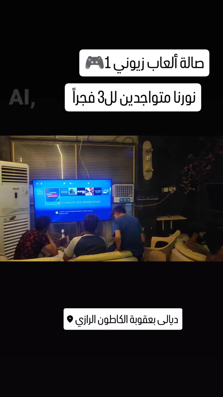 صالة ألعاب • بعقوبة الكاطون • PS5×4