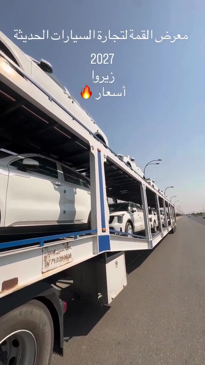 ... وصلت القوة
كيا سورنتوا:
2027 الجديدة كلياً
ملكة الشارع العراقي
شنو تنتظر بعد؟
سيارة تجمع بين القوة + الراحة .
الفئات
كيا سورينتو - محرك ٦ سلندر - قمارة حديد - مقاعد مخمل .
كيا سورينتو - محرك ٦ سلندر - قمارة حديد - جلد وتدفئة وتبريد .
كيا سورينتو - محرك ٦ سلندر - قمارة حديد - كراسي مفصولة .
كيا سورينتو - محرك ٦ سلندر - قمارة حديد - كراسي متصلة .
كيا سورينتو - محرك ٦ سلندر - بانوراما - كراسي منفصلة .
• العنوان: بابل -طريق حلة نجف -المعارض
الجديدة
للاستفسار :8***********

