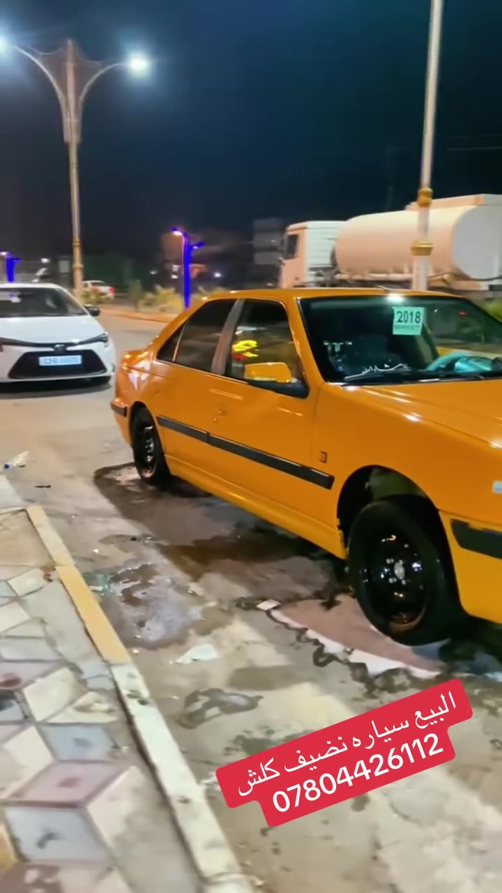 نضيفه • جهزه • ٢٠١٨