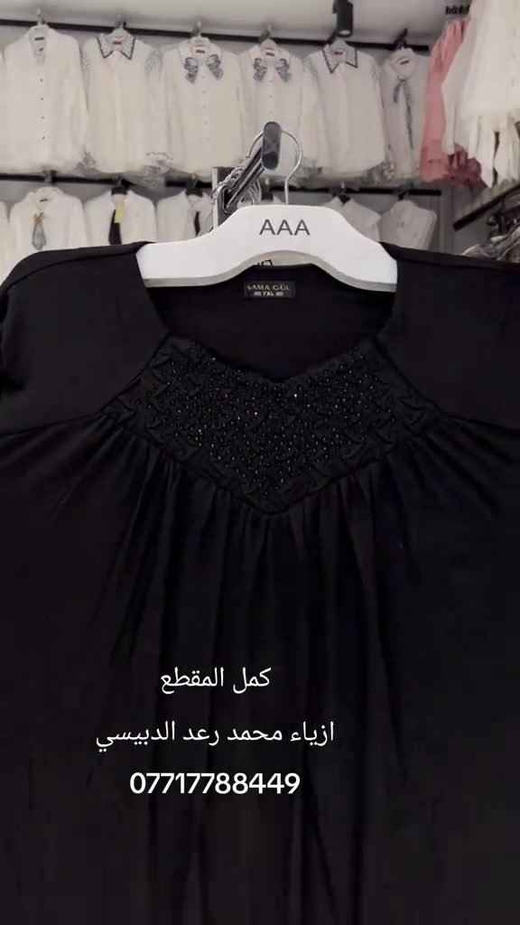 دشداشه • اسود • مقاسات ٢XL-٧XL
