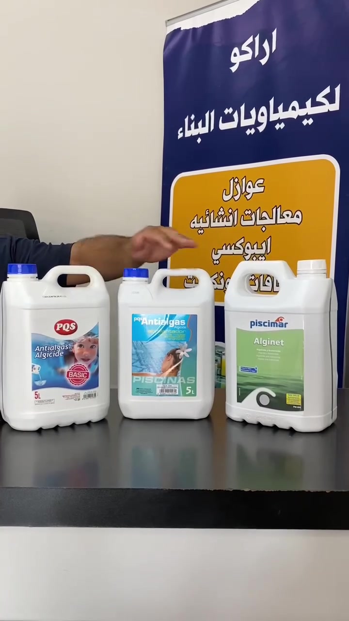 🌊 مضاد الطحالب للمسابح

للمحافظة على ماء المسبح نظيف وصافي والتخلص من الطحالب، نوفر مضاد طحالب بخيارات متعددة تناسب احتياج مسبحك:

🔹 عالي التركيز
🔹 مع ملمّع لصفاء ولمعان الماء ✨
🔹 متوسط التركيز

📞 ***********
📍 كربلاء – حي الحسين – قرب محطة الإمارة
https://arako-co.com

استشارة مجانية عند الاتصال 📲

#مضاد_طحالب #مواد_مسابح #تنظيف_المسابح #مسابح #كربلاء
