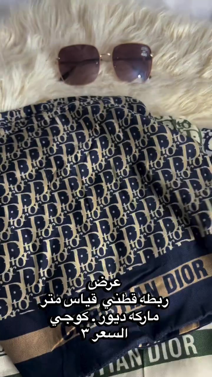 عرررض ربطه قطني100/100
ماركه ديور . كوجي السعر ٣ 

خامه تخبل  وتثبت 
متوفر توصيل 
#اكسبلور #اكسبلورر #اكسبلور_explore

