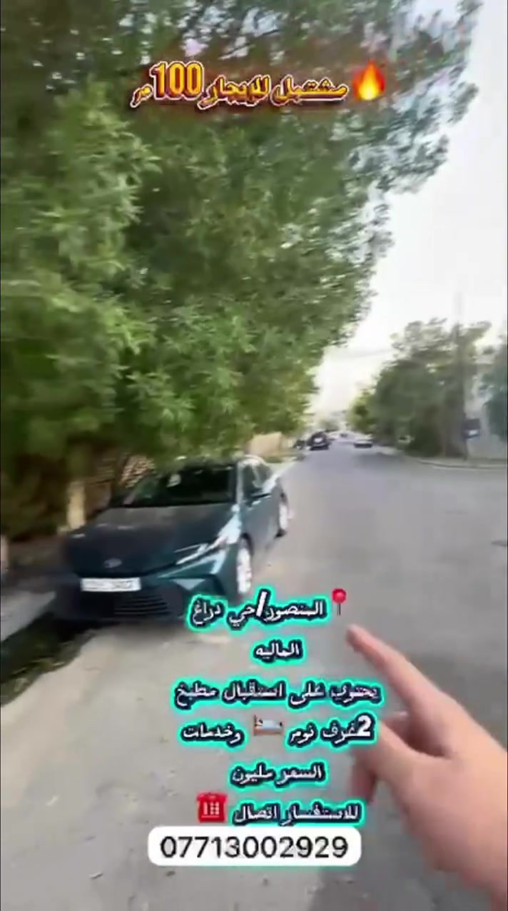 دار للايجار • حي دراغ العاليه • غرفتين