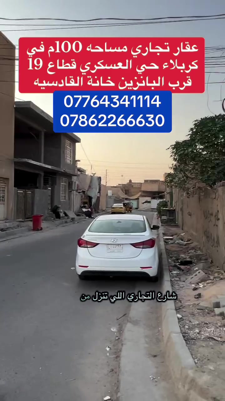 مكتب تجاري • حي العسكري • ١٠٠م