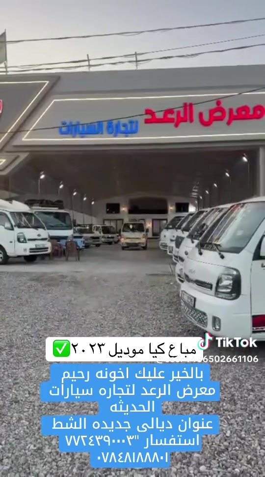 شاحنة • جديدة الشط • بدون تفاصيل