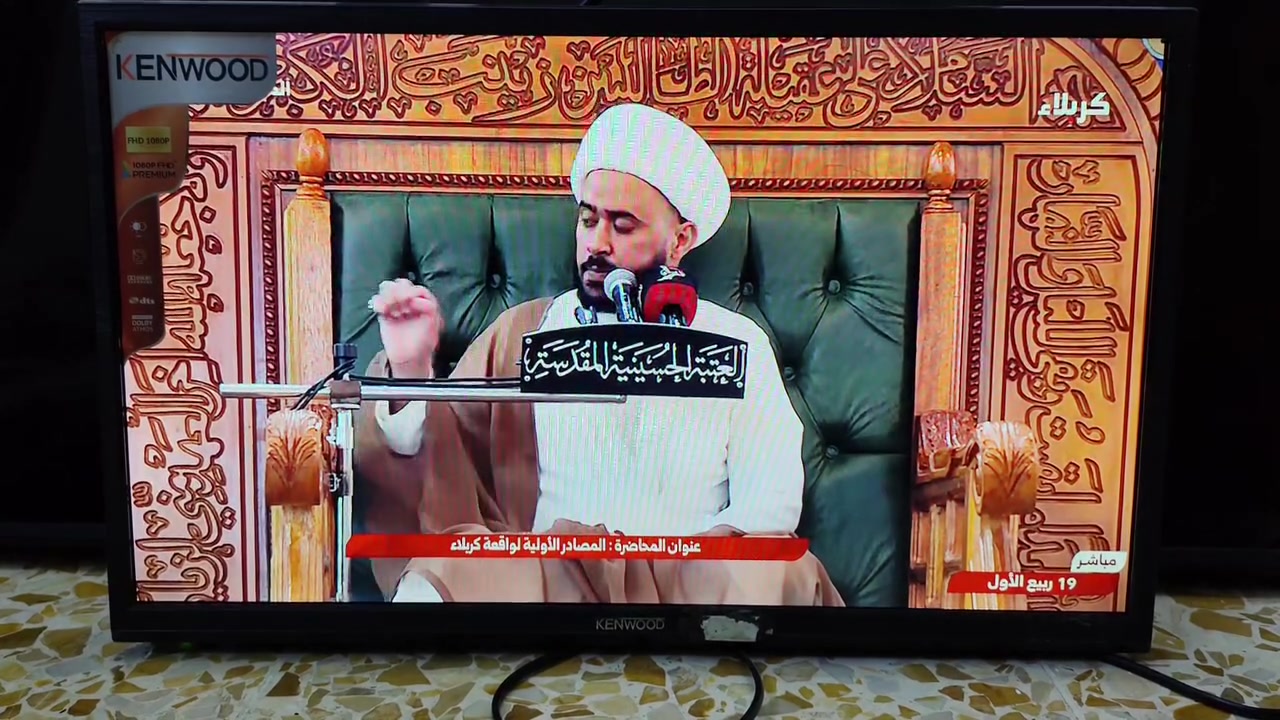 سلام عليكم شاشة للبيع نوع كينوود حجم ٢٠ فول اج دي مع القاعدة بحالة جيدة جدا السعر ٤٠ قفل  تفيد للمحلات أو للكاميرات مكاني ابو دشير حي الزيتون ***********
