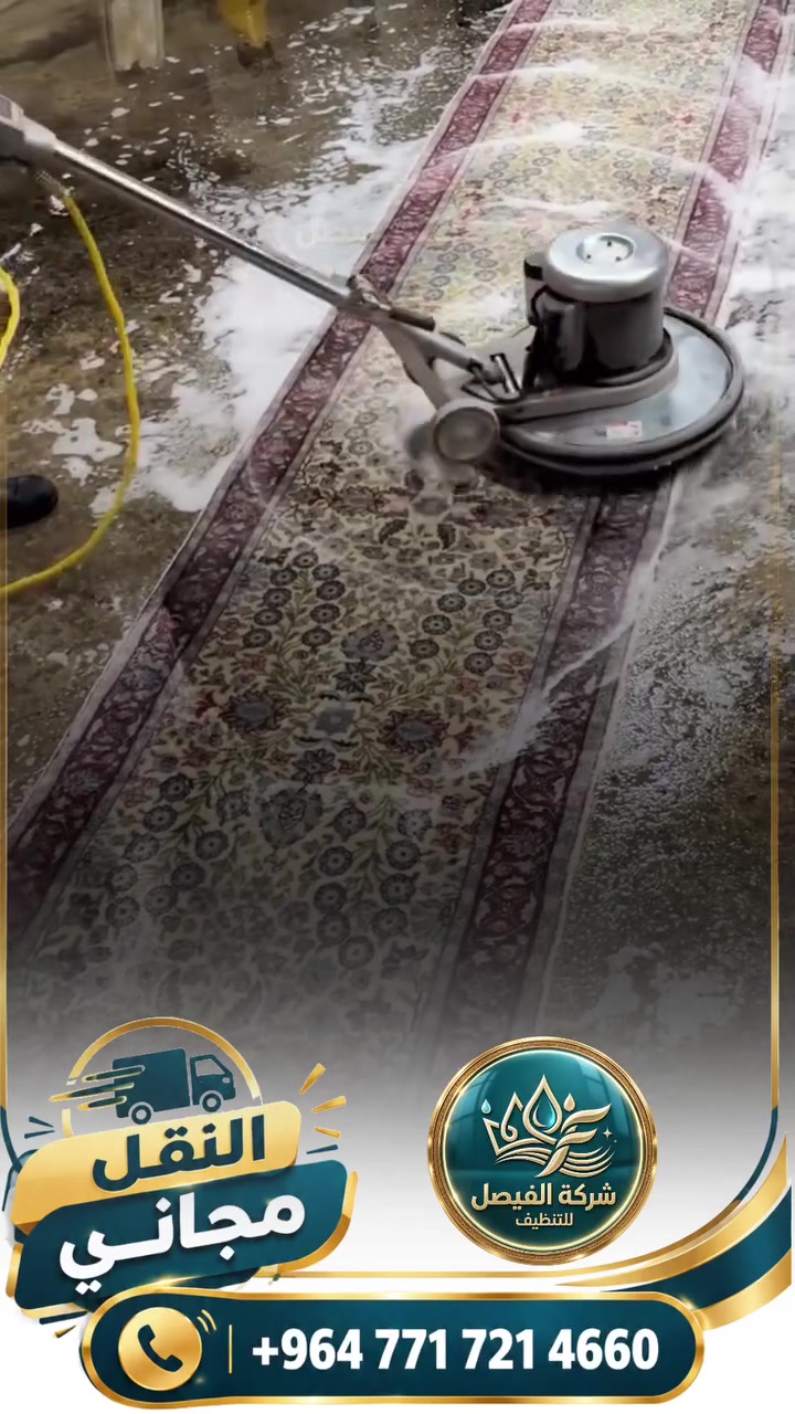 تدللون علينا زبائننا الكرام
جبنالكم اليوم عرض ناري 🔥🔥🔥
لا تشيلون هم تنظيف وغسل المحافير صارت يمنا
سعر المتر بس 1500 والنقل مجاني لباب بيتكم مغلفة ومعطرة
للحجز والاستفسار اتصلو بينا على طول اليوم 
***********

تابعوا الصفحة فضلاً
