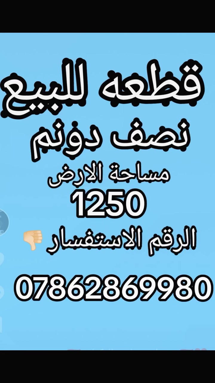 أرض • ١٢٥٠م