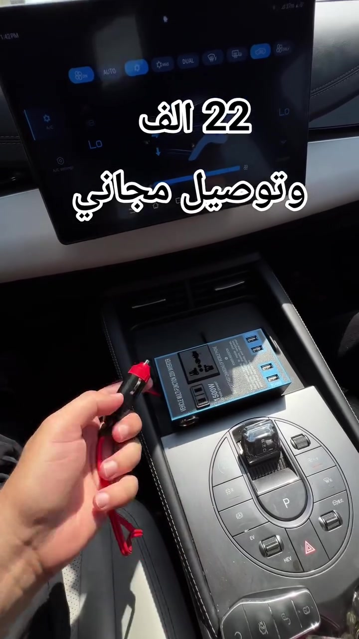 محول وانفرتر • ١٥٠٠ واط • ٤ منافذ USB