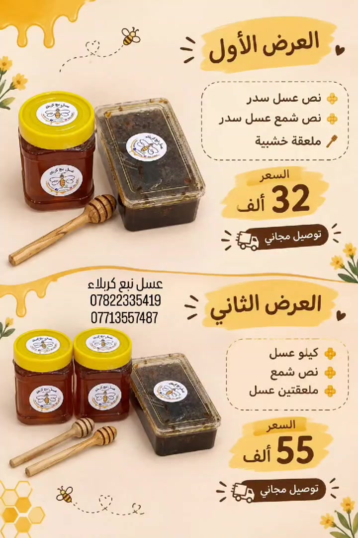 كربلاء • عروض متنوعة