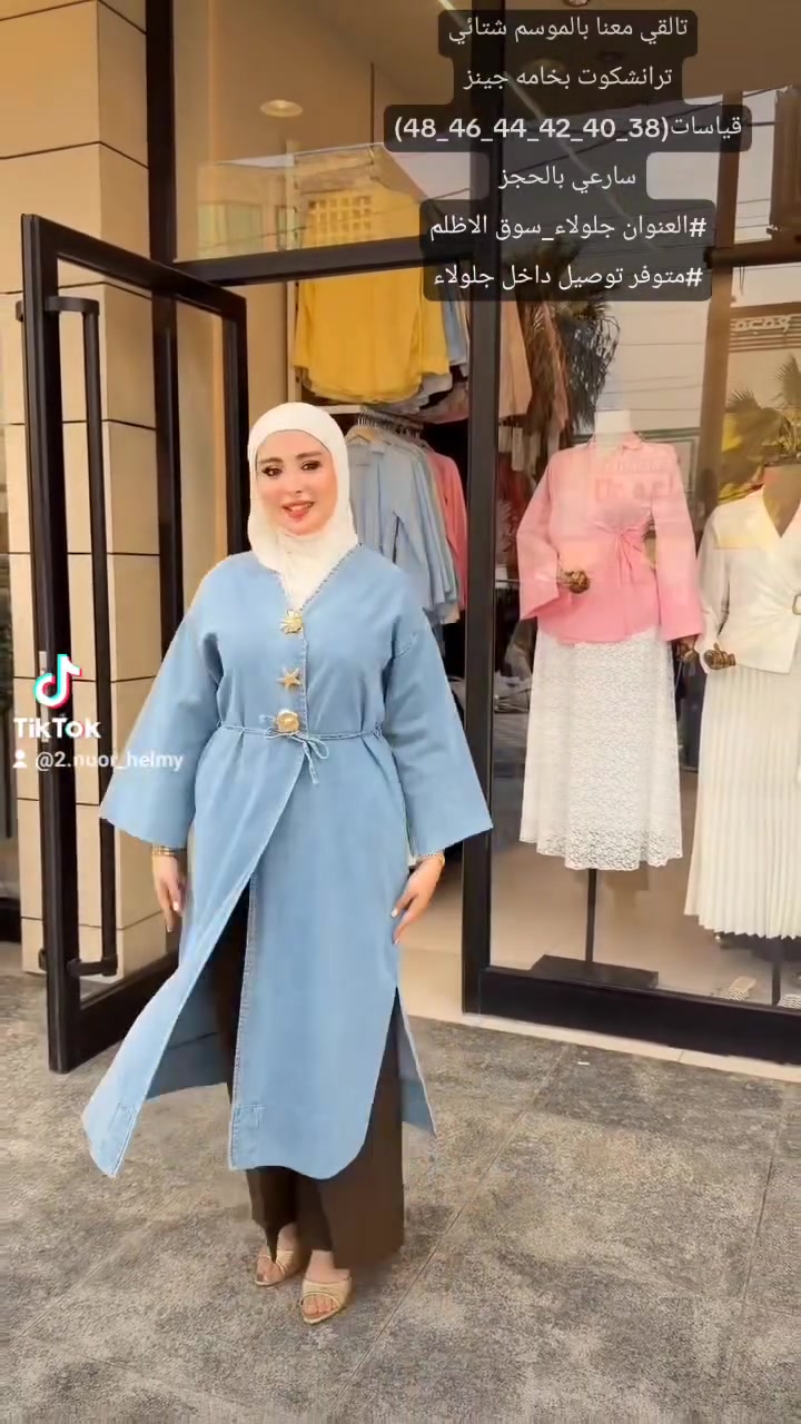 جلولاء • سوق الاظلم • ملابس