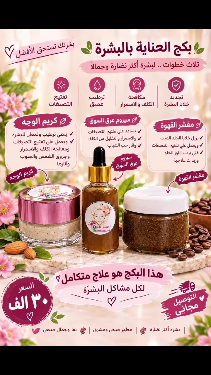 للحجز والاستفسار يرجى مراسلة الصفحة او واتساب ***********
