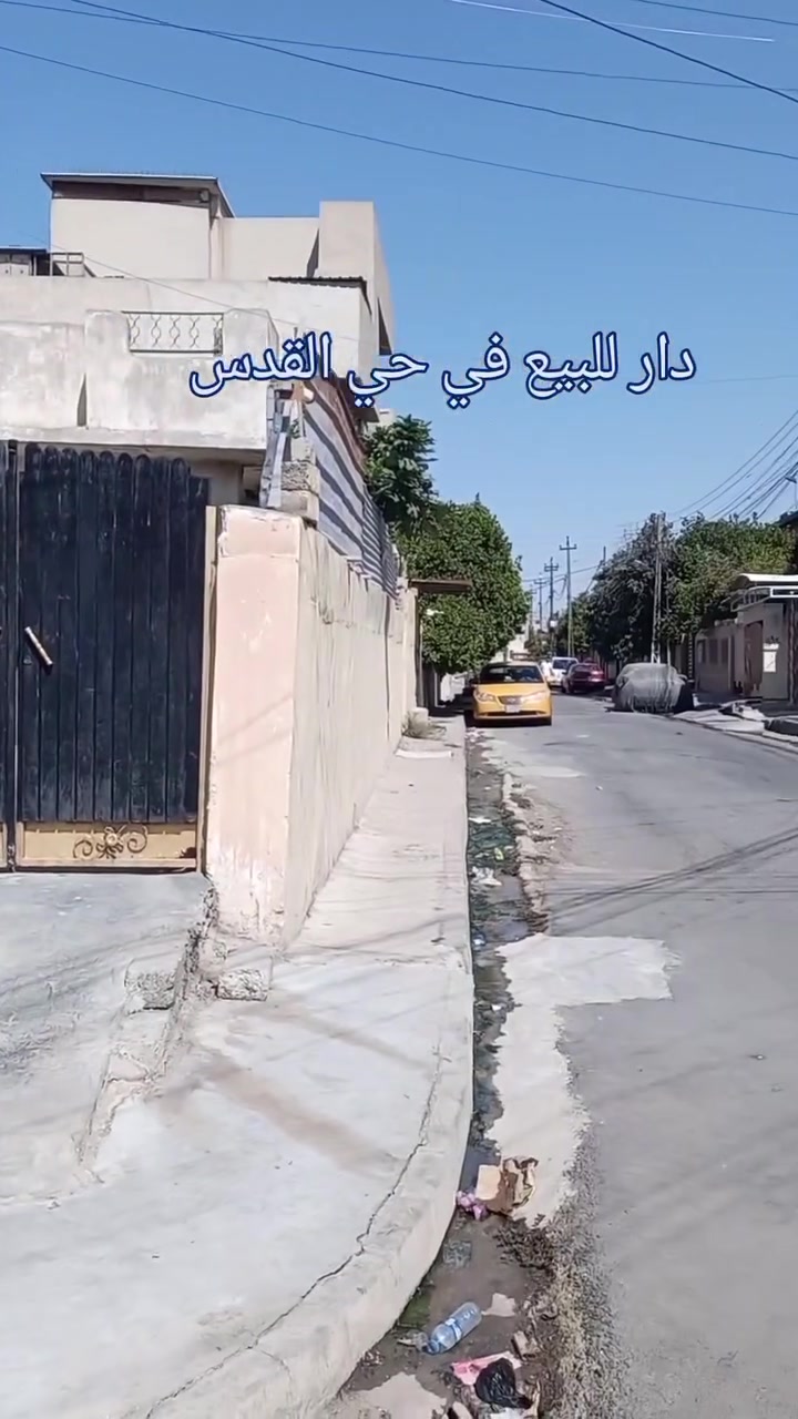 للبيع بيت في حي القدس الاولى
المساحه: 207 متر سند طابو شرط التحويل
 الدار ركن 
***********
***********
لمعرفه المزيد والسعر اتصال على الارقام
