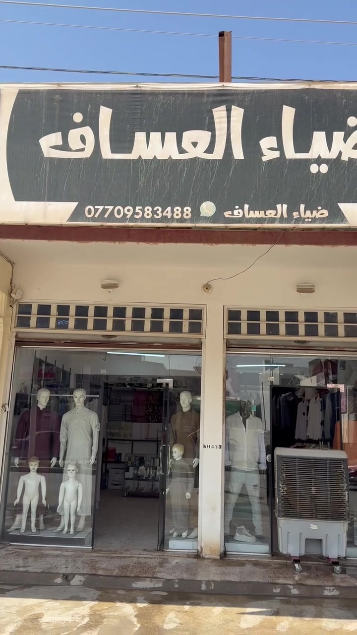 ملابس • اتصال فقط • للاستفسار