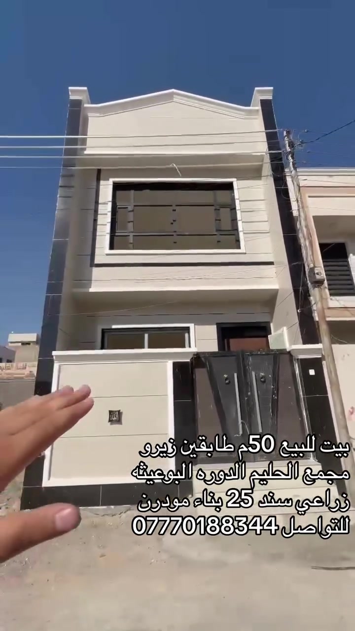 مجمع الحليم • الدوره البوعيه • ٥٠م
