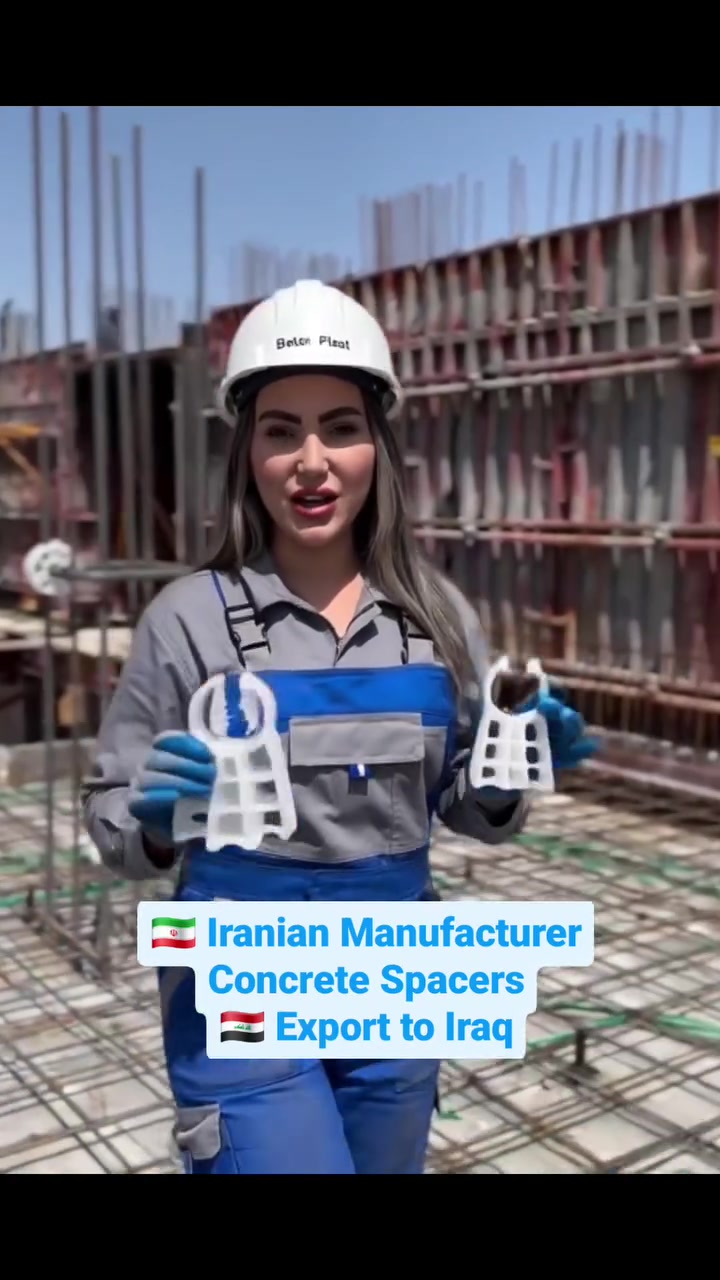🇮🇶 مباعدات خرسانية عالية الجودة من مصنع إيراني 🇮🇷

جودة ثابتة، مقاسات متنوعة وتصنيع مناسب للمشاريع الإنشائية.

منتج PROFAB – Beton Plast
مصنّع في إيران 🇮🇷
ومتوفر للتصدير إلى العراق 🇮🇶

🔹 مباعدات الخرسانة
🔹 جودة تصنيع عالية
🔹 مناسب للمشاريع الإنشائية
🔹 توريد بالجملة
🔹 إمكانية التعاون مع المستوردين والموزعين وشركات المقاولات في العراق

📦 للكتالوج والأسعار وشروط التوريد والتعاون التجاري:

WhatsApp: +98 912 765 1115
Nasim Dehghan – Sales Manager
#العراق #مقاولات #مواد_بناء #مباعدات_الخرسانة #مشاريع_العراق #IraqConstruction #ConcreteSpacer #IraqContractors
