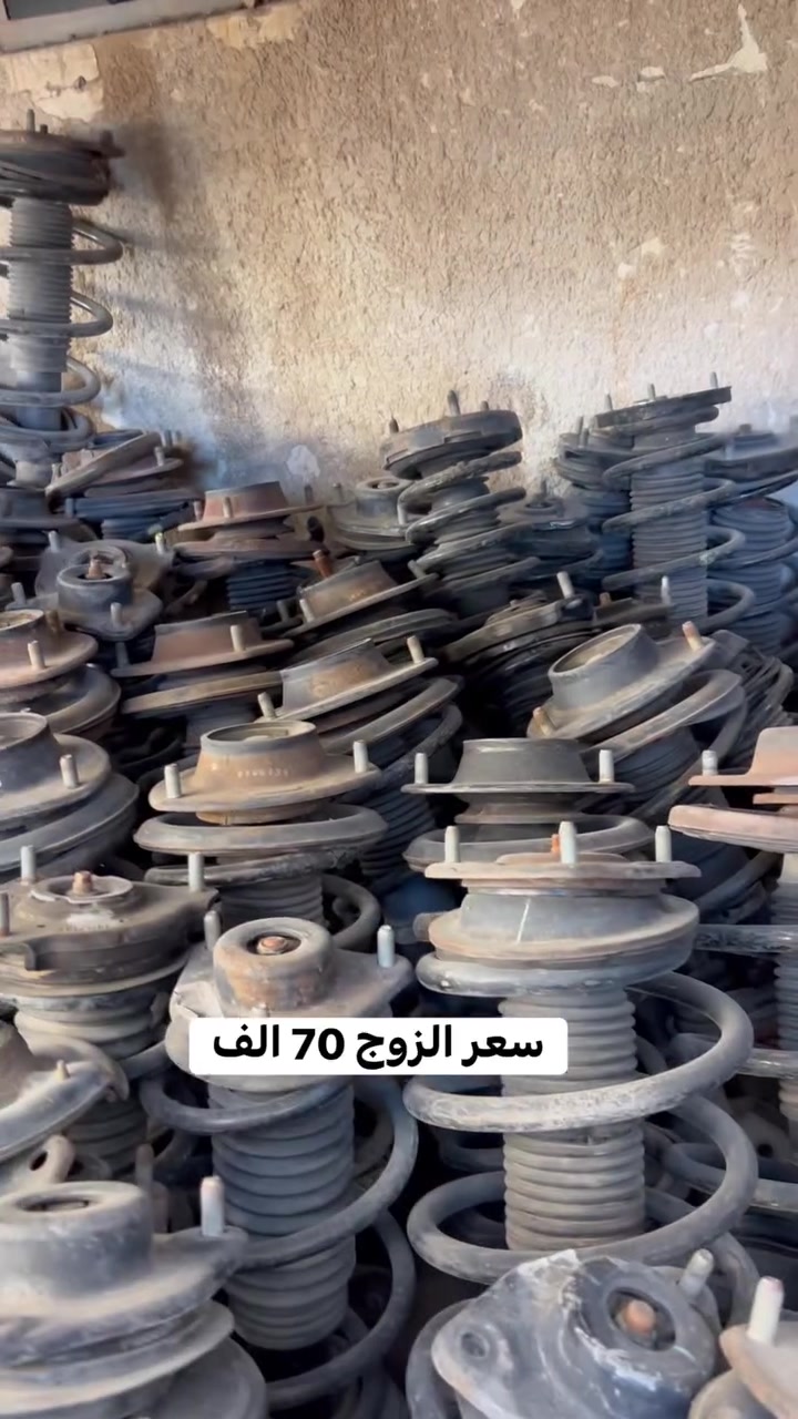 كركوك • قطع غيار