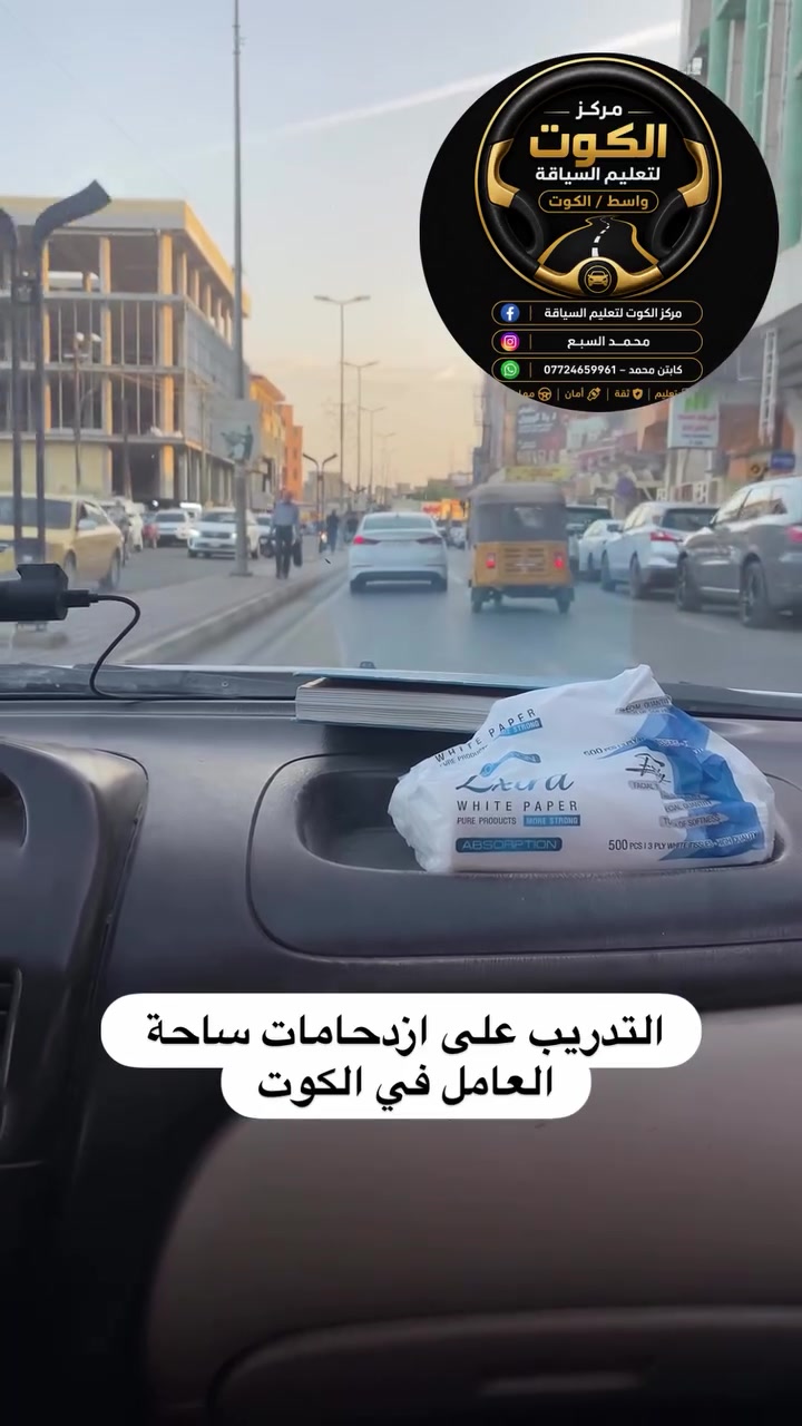 الكوت • تعليم • دورات