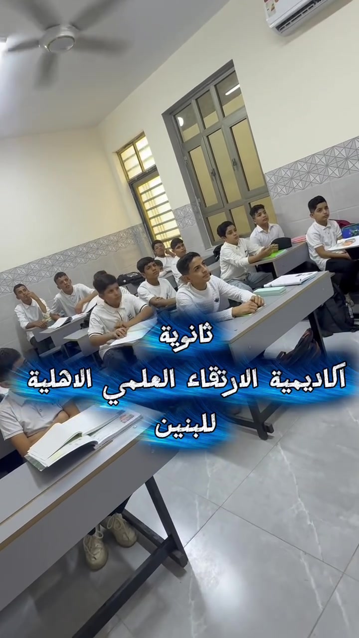 الصف الأول متوسط • جسر ديالى • تسجيل مفتوح