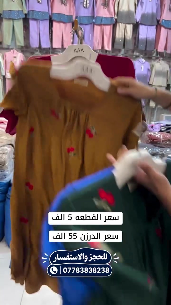 ملابس • ماكو تفاصيل