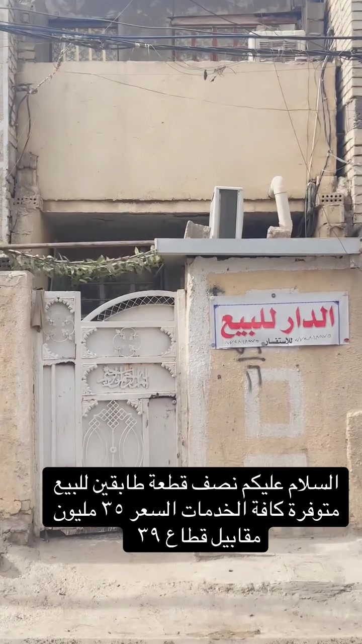عقار • للبيع • مقابل قطاع ٣٩