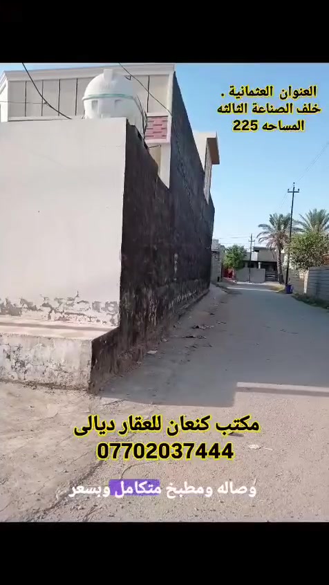 بيت • ديالى • ٢٢٥م