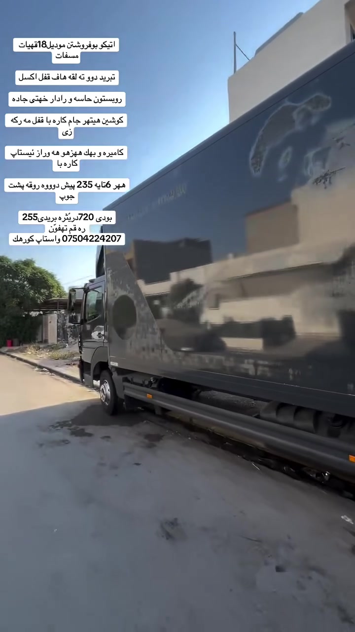 موديل ١٨ • صندوق تبريد • ٧٢٠×٢٥٥