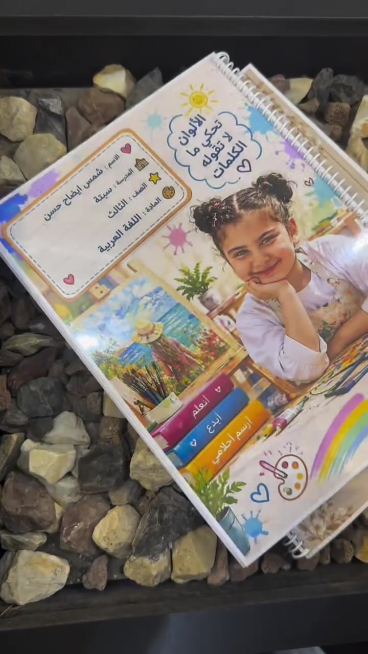 شغلنا يضيف لمسة حلوة ومميزة لكل طفل 🤍✨
نسوي دفاتر تلوين بصور الأطفال، أغلفة دفاتر مدرسية، وطبعات مخصصة بأسم الطفل وصورته 🎨📚

إذا تحبون تشوفون نماذج من شغلنا، يسعدنا تتصفحون صفحتنا 🌷
أسعارنا مناسبة والشغل مرتب ومخصص لكل طفل 💕
